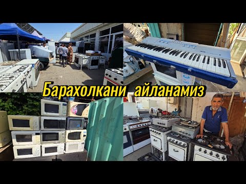 Видео: Эски бозорда: Газплиталар, Микроволновка, Тостер, Блендр, Учоқлар нархт