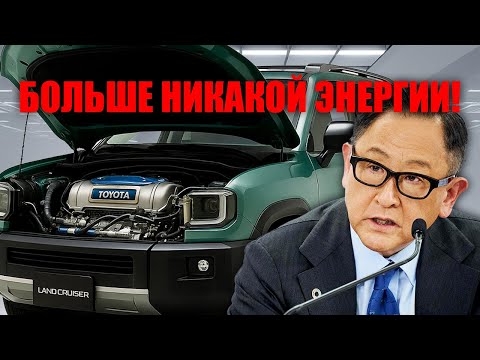 Видео: Toyota шокирует — новый Land Cruiser FJ уничтожает монополию Tesla и возвращает мощь гибридов!