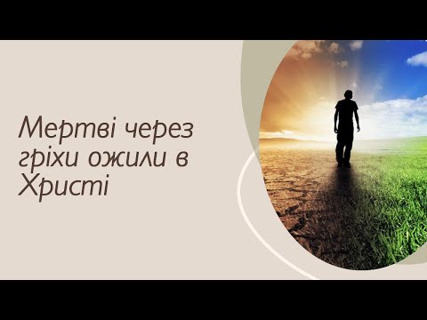 Видео: От смерти в жизнь – пастор: Андрей Копейко