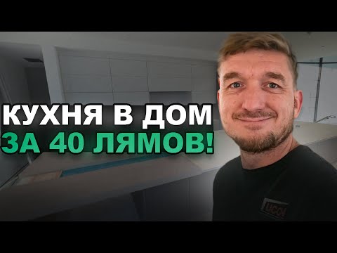 Видео: Продолжаем монтировать мебель / Установка кухни