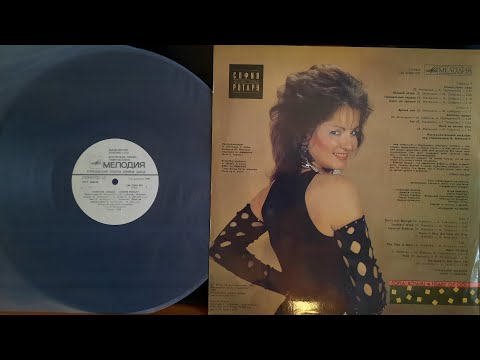 Видео: София Ротару.Золотое Сердце.Lp1988. Сторона B