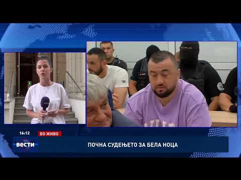 Видео: Почна судењето за Беланоца