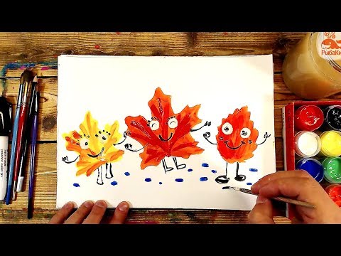Видео: Осенние листья / Рисунки для детей от РыбаКит