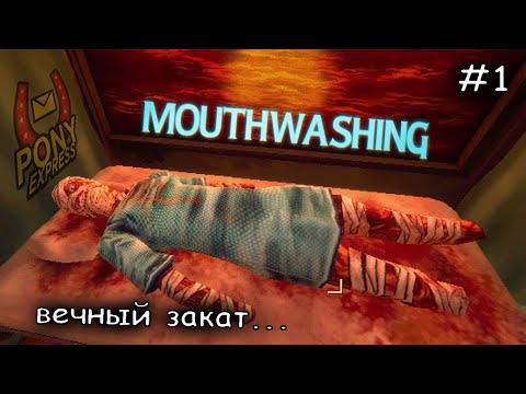 Видео: капитан не смог доставить ценный груз #1 ► Mouthwashing