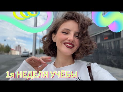 Видео: Влог: Учёба в Медицинском | Клиническая психология 