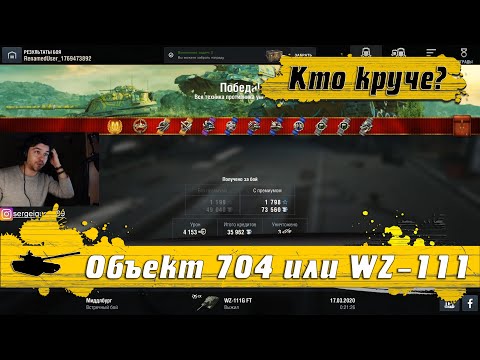 Видео: WoT Blitz - Кто круче #2 ● Советские vs Китайские ПТ-САУ ● Объект 704 vs  WZ-111G FT (WoTB)