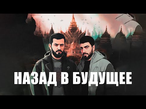 Видео: JANAGA & TENCA - Назад в будущее (Премьера альбома 2023)