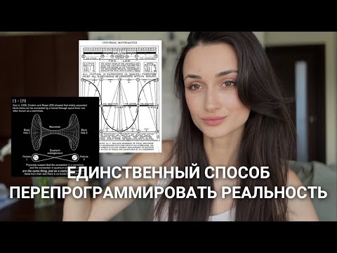 Видео: Манифестация желаний на примере