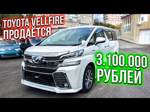 Видео: TOYOTA VELLFIRE 2015 ZR Hybrid AYH30 4WD / ТОПОВЫЙ МИНИВЕН ДЛЯ СЕМЬИ И БИЗНЕСА