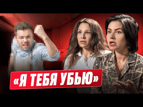 Видео: «Почему ты меня не добил? - Не знаю» — История одного развода