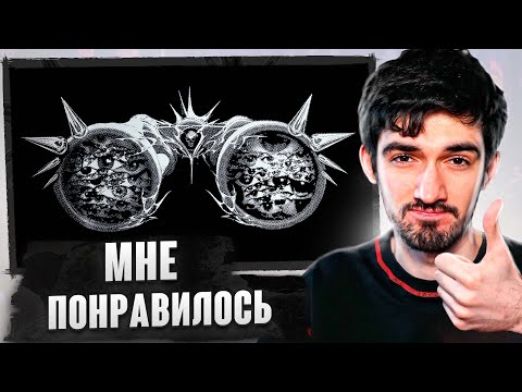 Видео: РЕАКЦИЯ FIRSTFEEL НА INSPACE, Роки, гнилаялирика - БИНОКЛЬ