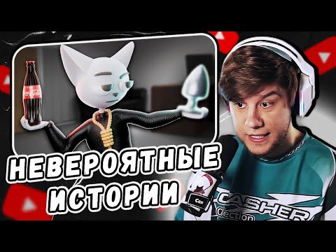 Видео: Большое Видео Маленьких Историй by Solek | Реакция Лагоды