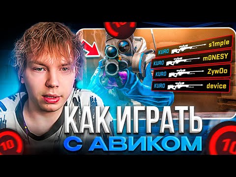 Видео: STROGO СМОТРИТ: ВСЕ ПРО ИГРУ С АВП В КС2 ЗА 18 МИНУТ!