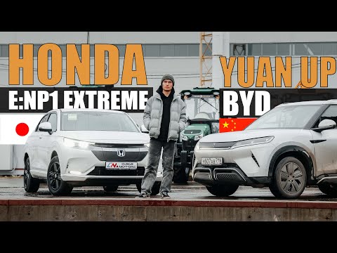 Видео: HONDA или BYD. Япония или Китай. Так близки, но слишком разные. Сравниваем E:NP1 и YUAN UP