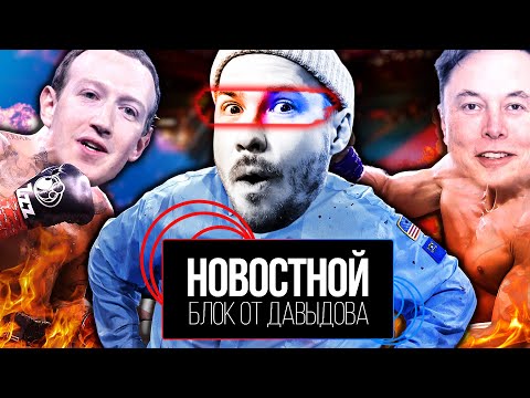 Видео: БОЙ МАСКА С ЦУКЕРБЕРГОМ!|| Дом в наследство котам || Покемоны помогли поймать подрывника