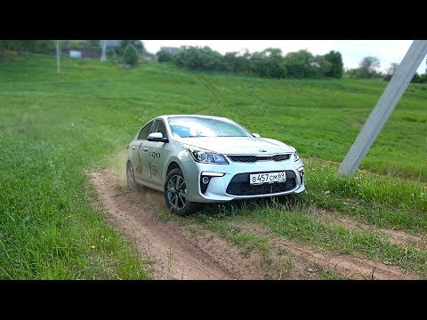 Видео: Новый KIA Rio, все плюсы/минусы + тест на Дачника. Тест драйв, обзор  Июнь 2018