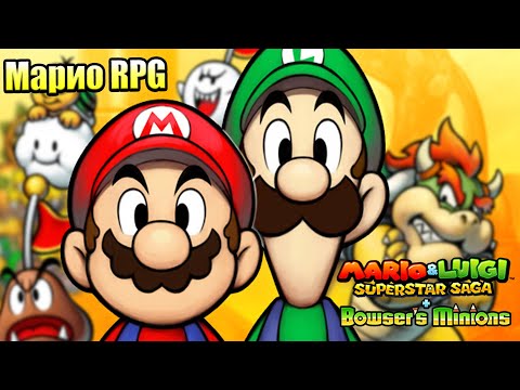 Видео: Mario & Luigi Superstar Saga #5 — Принц в Горошине {3DS} прохождение часть 5