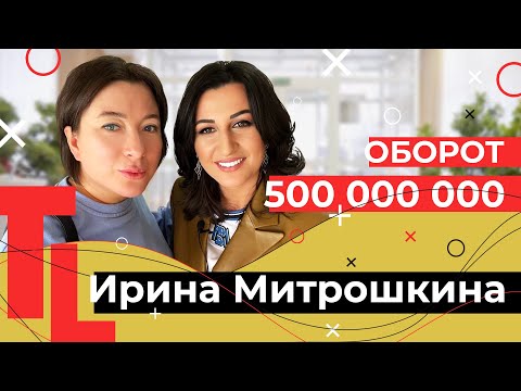 Видео: ИРИНА МИТРОШКИНА. PRIVE7, ИСТОРИЯ УСПЕХА, ЛЮБОВЬ К НАЛЬЧИКУ.