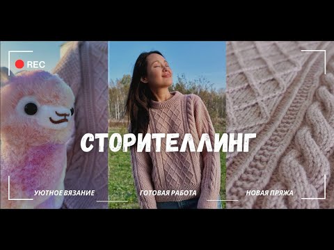 Видео: СТОРИТЕЛЛИНГ: розовое с розовым создает розовое)))))))))