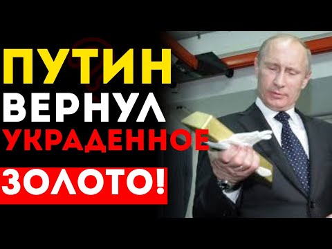 Видео: ВЕРНУЛИ ЦАРСКОЕ ЗОЛОТО! Что нашли в папке Дзержинского спустя 100 лет?