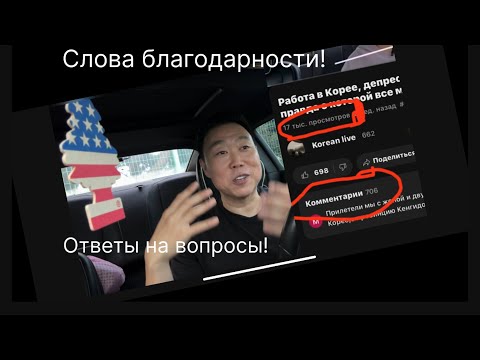 Видео: “Не нравится Корея — вали домой!” Серьёзно? Отвечаю на комментарий.