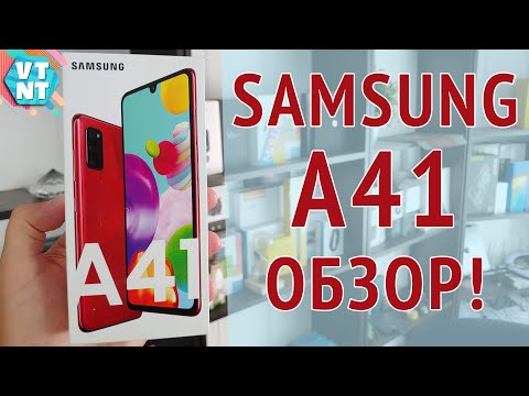Видео: Samsung Galaxy A41 Обзор! Стоит ли покупать?