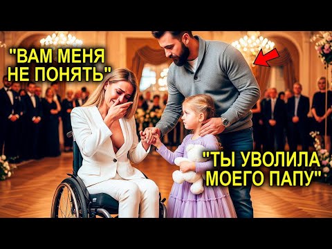 Видео: Все Боялись Смотреть На Женщину В Коляске… Но Отец-Одиночка Поступил Иначе, И Это Изменило Все Жизни