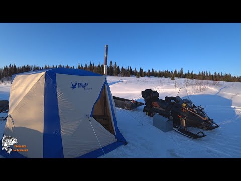 Видео: Рыбалка не рыбалка/Выезд за хариусом/Палатка POLAR BIRD FAMILY T