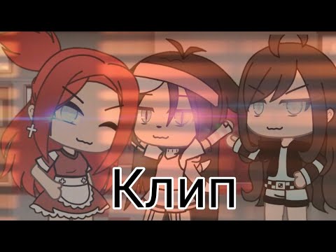 Видео: Клип "ты же девочка, девушка, женщина!"
