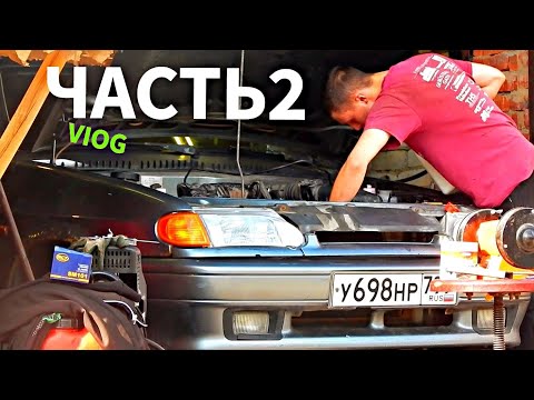 Видео: ЖИГА НА ХОДУ! VLOG
