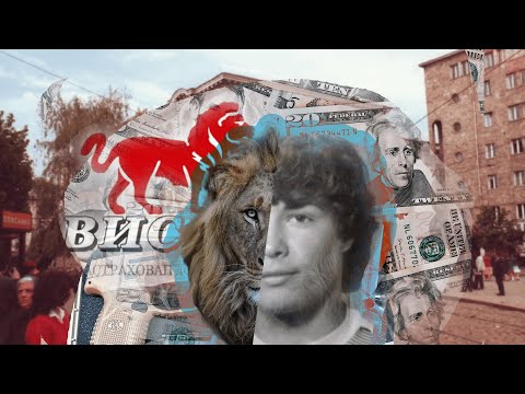 Видео: Историята на Васил Илиев "Императора"