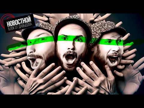 Видео: ЭТО ВИДЕО СДЕЛАНО НЕЙРОСЕТЬЮ?