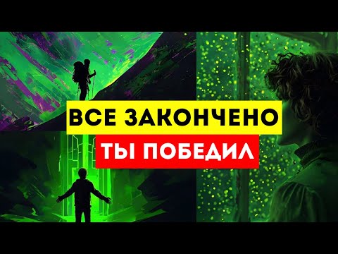 Видео: 🌟ИЗБРАННЫЕ🌟 ЭТО ВАШ ЕДИНСТВЕННЫЙ МОМЕНТ В ЖИЗНИ.