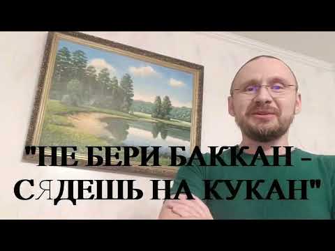 Видео: НЕ БЕРИ БАККАН - СЯДЕШЬ НА КУКАН. СУМКИ ИЗ МАТЕРИАЛА EVA