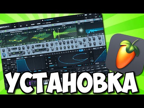 Видео: Как скачать Serum 2 бесплатно. Как установить Serum 2 для FL Studio полная версия!!!
