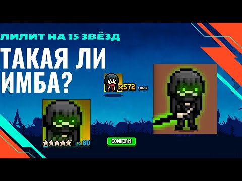 Видео: Days Bygone - так ли хороша Лилит на 15*?