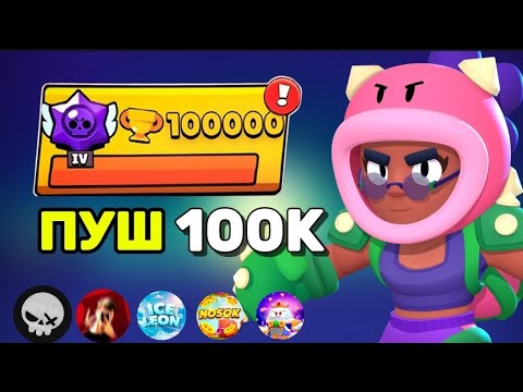 Видео: НОВЫЙ ПРОЕКТ ПУШ 100К С БЛОГЕРАМИ! ЖАРИШКА НАЧИНАЕТСЯ🔥