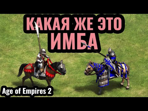 Видео: DauT и Два СИЛЬНЕЙШИХ уникальных юнита в Age of Empires 2: Бургундия против Грузии