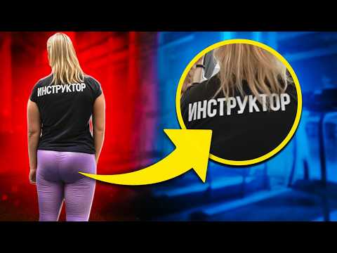Видео: ТРЕНЕР, КОТОРОМУ НУЖЕН ТРЕНЕР / разбор специалистов из интернета
