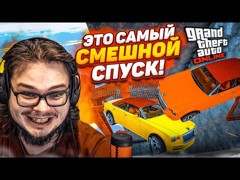 Видео: ЭТО САМЫЙ СМЕШНОЙ НЕКОНТРОЛИРУЕМЫЙ СКОЛЬЗКИЙ СПУСК В GTA 5! ДО СЛЁЗ!