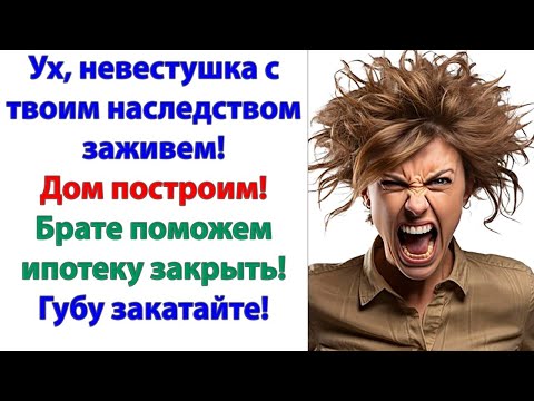 Видео: Твоей жене стоит подработку поискать! Чего она из дома работает? Нужно больше денег зарабатывать!