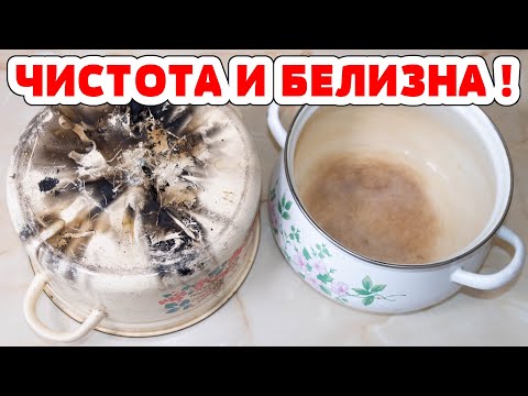 Видео: СУПЕРОЧИСТИТЕЛЬ! Как очистить Кастрюлю, Посуду от НАГАРА и ЖЕЛТИЗНЫ. Теперь дно сковородок КАК НОВОЕ