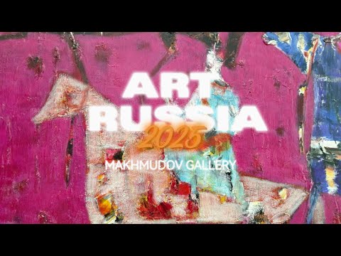 Видео: ART RUSSIA 2025 - Тренды, цены, впечатления