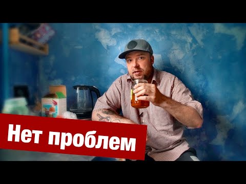 Видео: Решение всех проблем в отношениях с людьми / ЧАЙ ИЗ БАНКИ