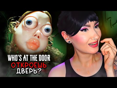Видео: КАЖДЫЙ ДЕНЬ ОНИ СТУЧАТ КО МНЕ В ДВЕРЬ💊 / WHO'S AT THE DOOR?