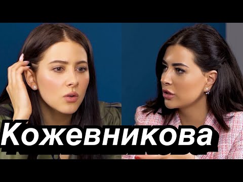 Видео: Жизнь после Меладзе и ВИА ГРА. Анастасия Кожевникова | Ходят слухи #45