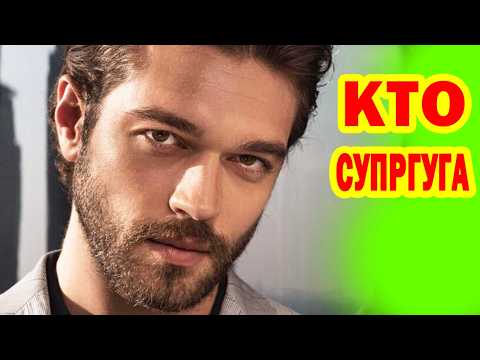 Видео: ОНИ НАКОНЕЦ-ТО ВМЕСТЕ! Фуркан Андыч ( Furkan Andıç ) долгий и скандальный путь к счастью