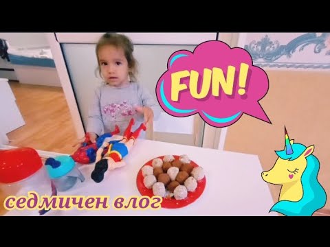 Видео: Седмичен влог: новата спирала на L'Oreal, бонбони с овесени ядки,смених цвета на косата