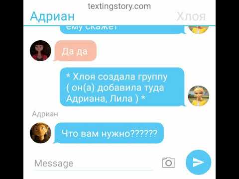 Видео: Переписка  ( Леди баг ) Тайна