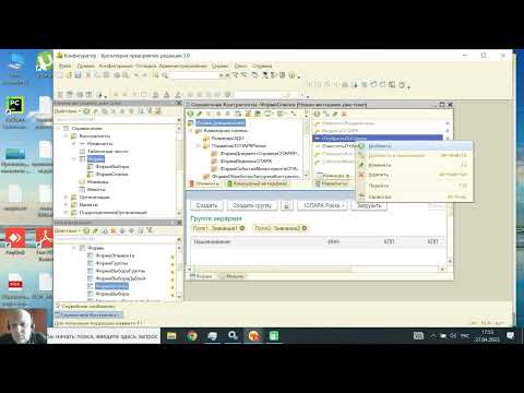 Видео: Динамический список Расширение и Слушатели событий